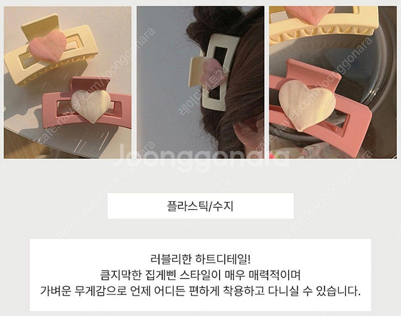 러블리 하트 헤어 집게핀 2종세트--4