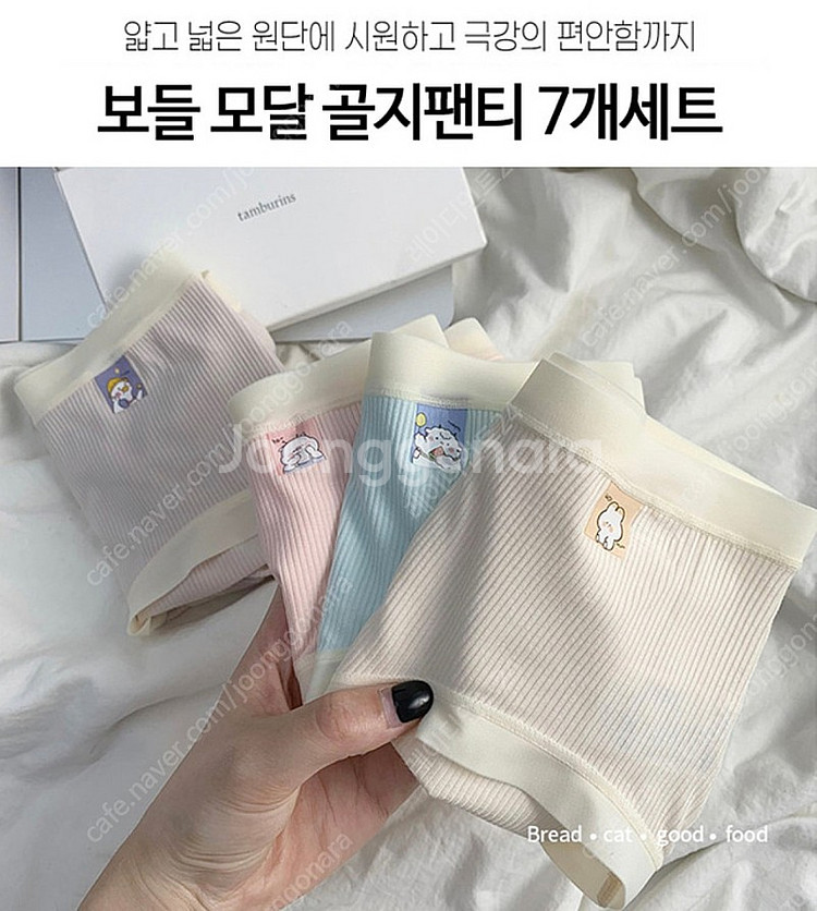 시원한 보들 모달 골지팬티7개세트--1