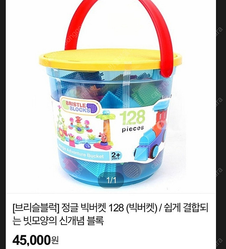 코스트코 브리슬 블럭 (호비블럭)--2