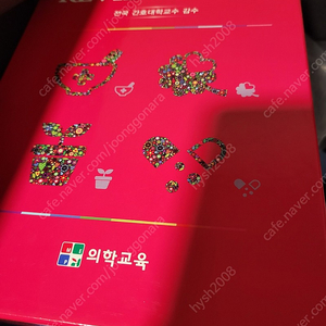 for nurse review book 간호학