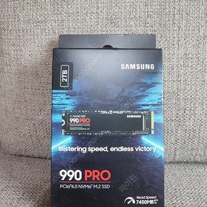 [미개봉]삼성 990 PRO M.2 NVMe 2Tb