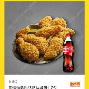 노랑통닭 칼칼한청량치킨+콜라1.25L bbq 황금올리브+콜라1.25L 팝니다