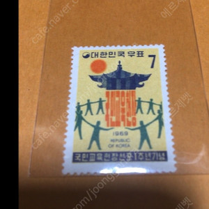 1960년대 국민교육 미사용제 우표 1종 싸게판매합니다.