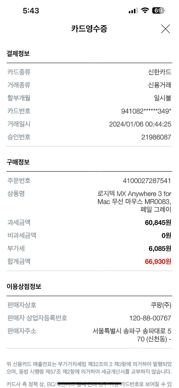 MX Anywhere 3 for Mac--2