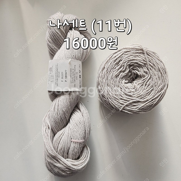 비씨간 비오발란스 뜨개실 뜨게실 유기농실--1