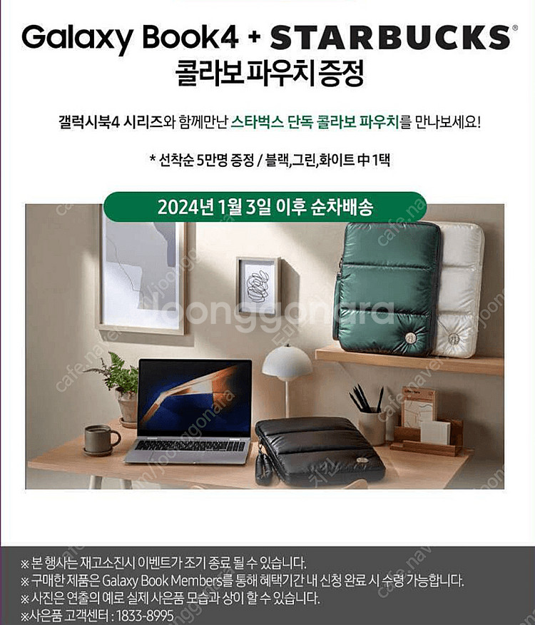 미개봉 삼성전자 갤럭시북4 프로 NT940XGQ-A51A 노트북 팝니다.--2