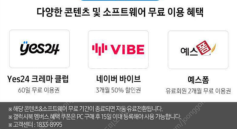 미개봉 삼성전자 갤럭시북4 프로 NT940XGQ-A51A 노트북 팝니다.--3