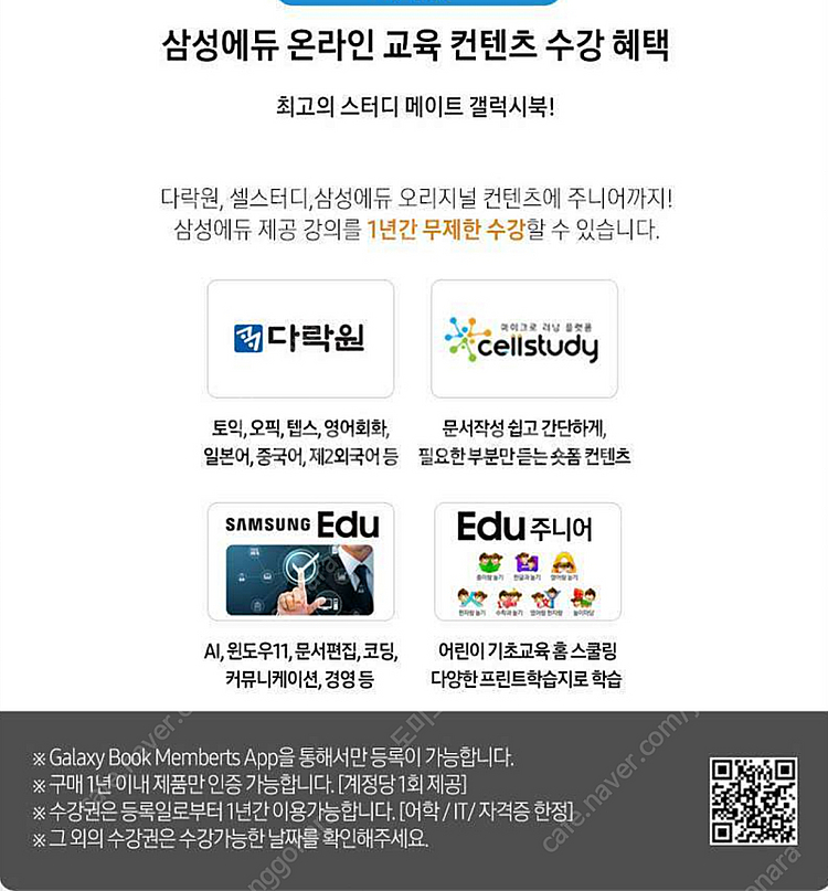 미개봉 삼성전자 갤럭시북4 프로 NT940XGQ-A51A 노트북 팝니다.--4