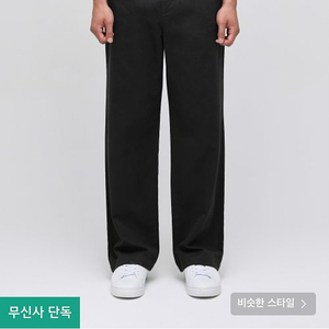 무신사 스탠다드 와이드 치노 팬츠(새상품)