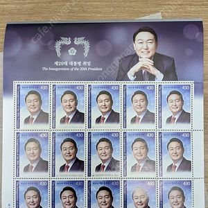 윤석열 우표 전지