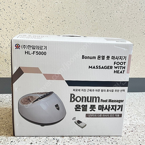 Bonum 온열 발마사지기 팝니다