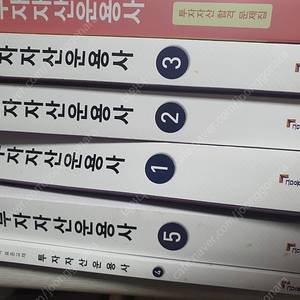 2018 투자자산운용사 기본서 팝니다