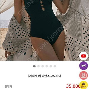 모노키니 수영복 비키니 블랙