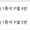 임윤찬 피아노 리사이틀 나고야 2월 3일 S석 2장 . A석 1장 각각 실물티켓