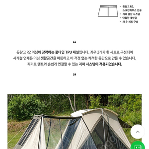 듀랑고 R2용 TPU 판매 미사용품