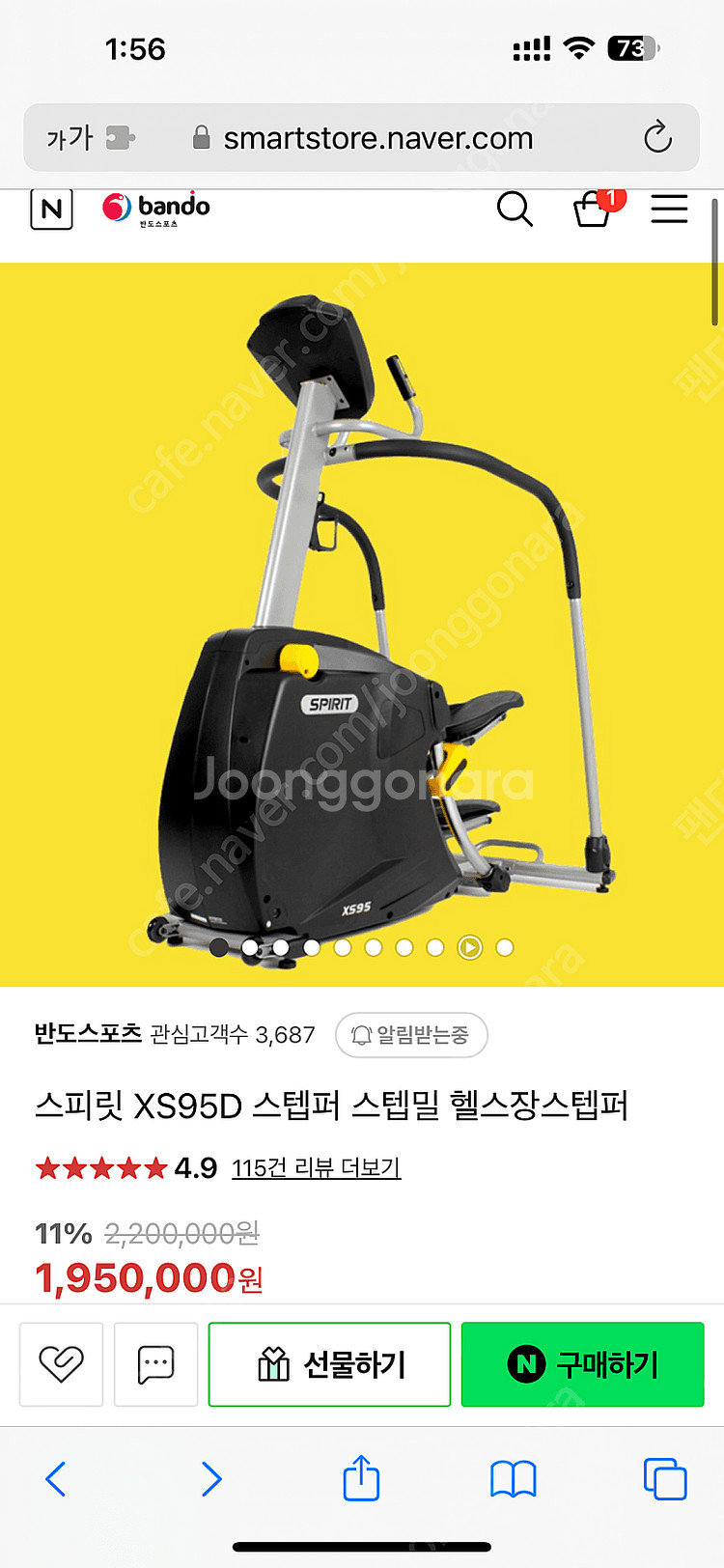 스텝퍼--3