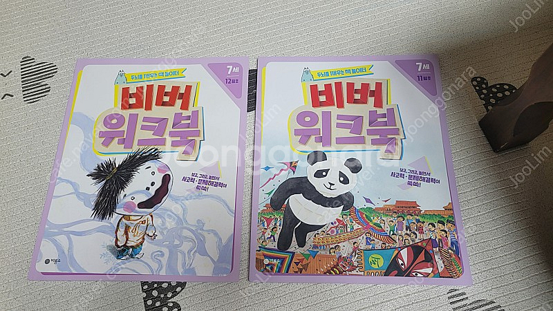 비룡소 비버 북클럽 6세12월~7세12월 59권 (20...--6