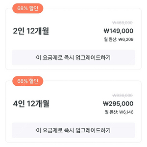 말해보카 2인팟 또는 4인팟 구해요!