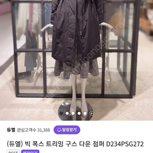 듀엘 폭스퍼 롱패딩 판매해요