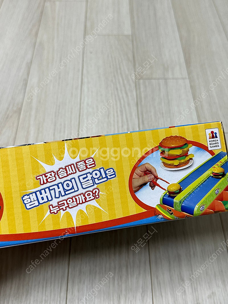 보드게임 햄버거타이쿤--1