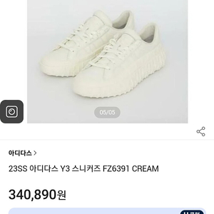 아디다스 Y3스니커즈 20만원에 팝니다. 265사이즈