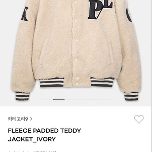 카테고리9, 플리스 패디드 테디자켓 아이보리 Fleece padded teddy jacket, ivory