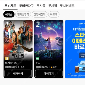 cgv 영화 주중 스윗박스 2매