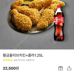 황금올리브치킨+콜라