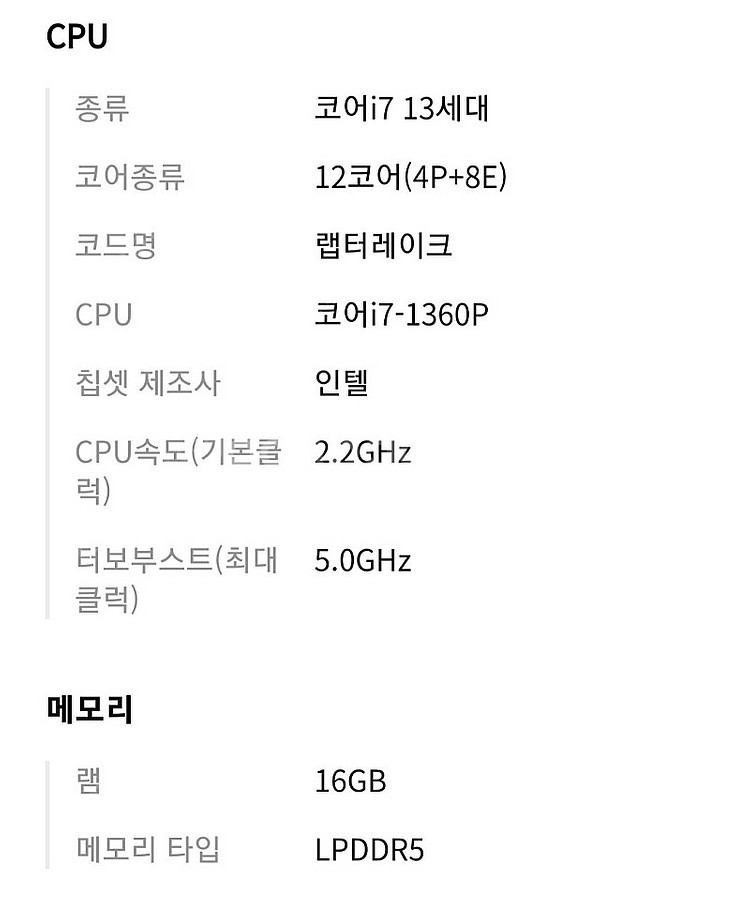 삼성전자 갤럭시북3 프로360 170만원(NT960QF...--3