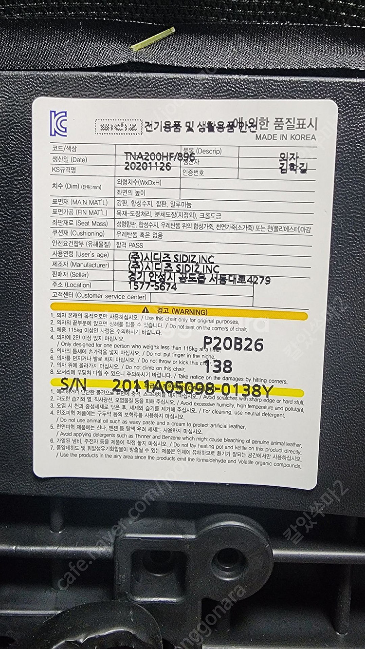 시디즈 의자 T20 TAB+ 신동품 판매 합니다 (2개...--1