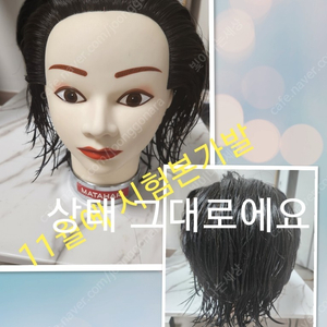 통가발 마타하리 레이어 와인딩 택배비포함3.2000원