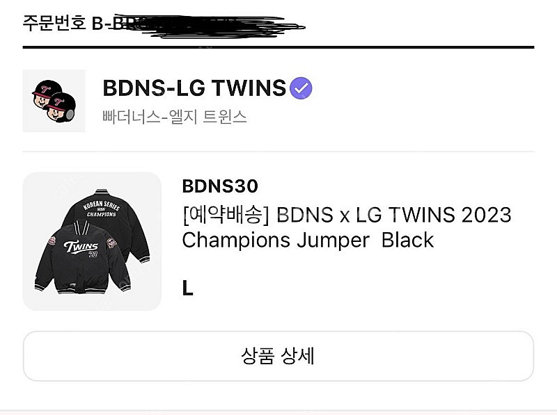 빠더너스 챔피온 자켓 블랙 (L) 팝니다--0