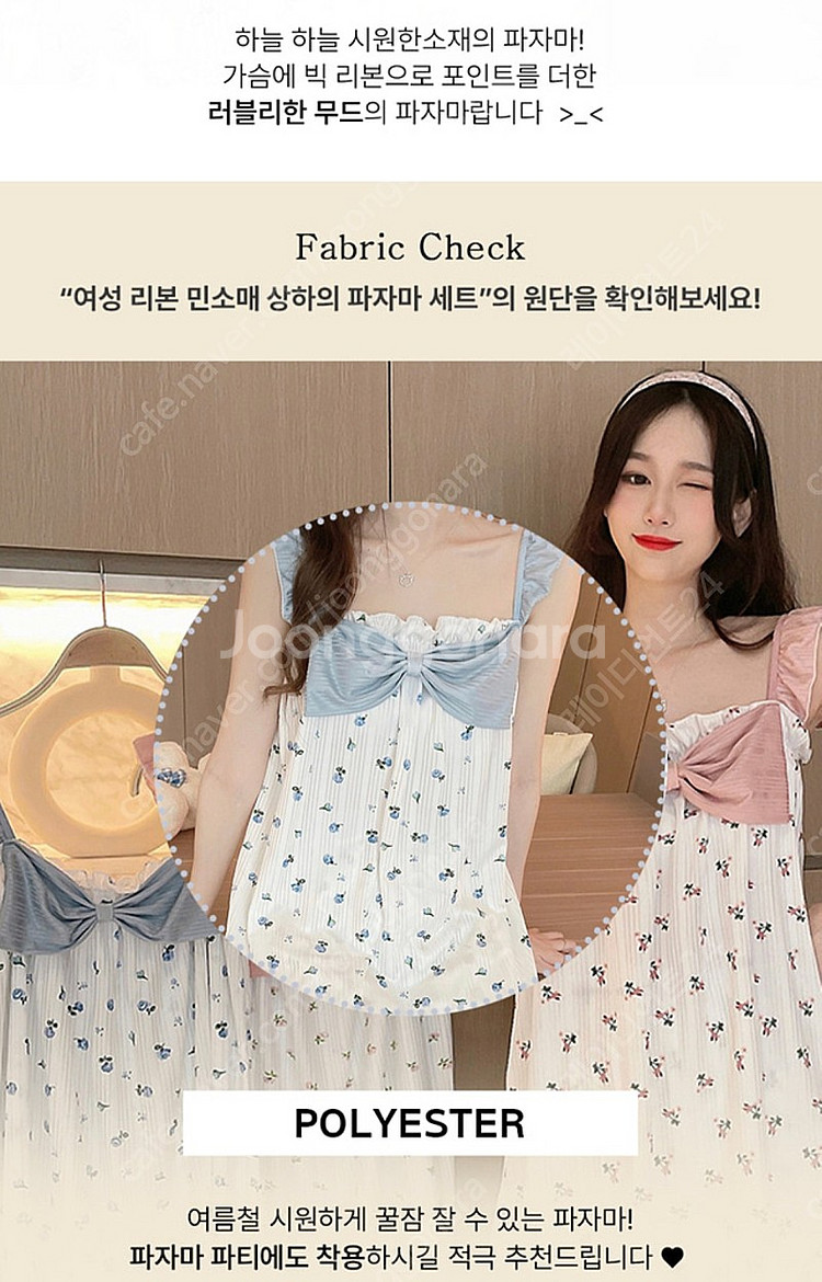 여성 리본 민소매 상하의 파자마 세트--4