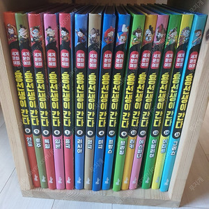 용선생이 간다 15권