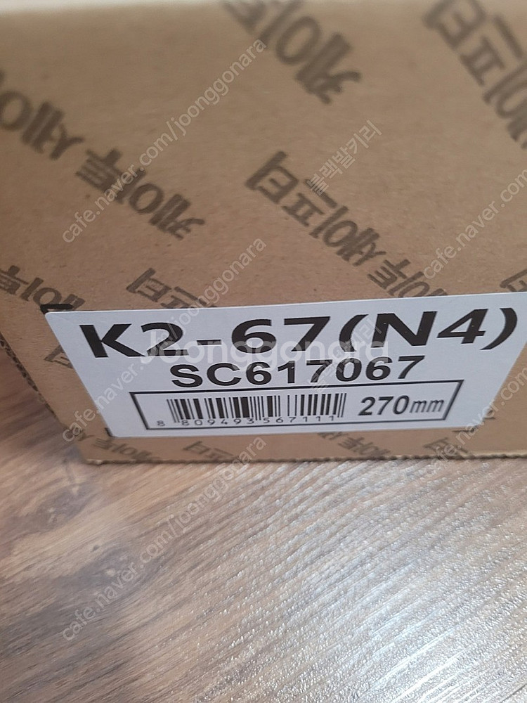 K2 안전화 팝니다.--1