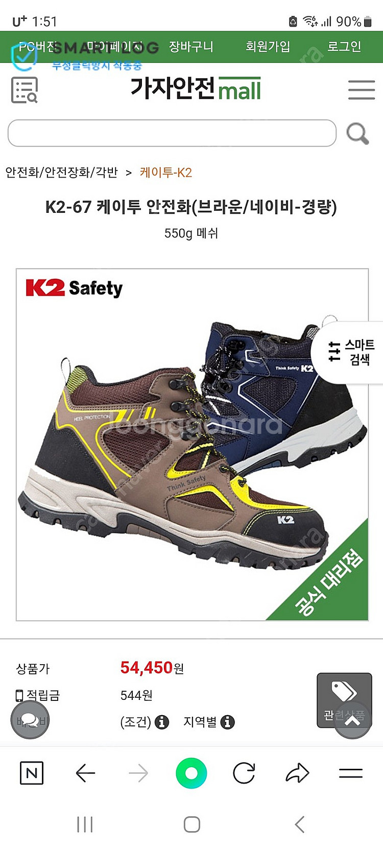 K2 안전화 팝니다.--3