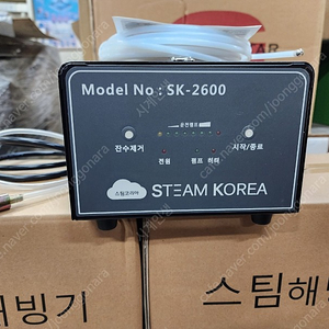 진열상품 스팀해빙기 sk2600 간편한 얼음녹임 스팀기