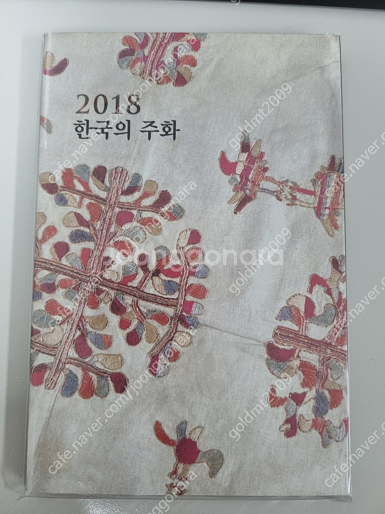 2018년 한국의 주화 세트 팝니다.--0