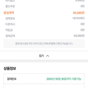 윌라 오디오북 12개월 공유