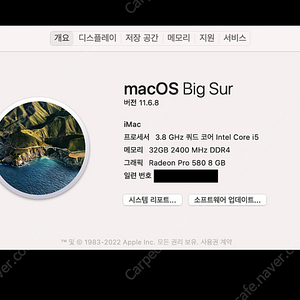 아이맥(iMac)2017 2TB 32GB 고스펙