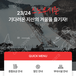 지산리조트 시즌권