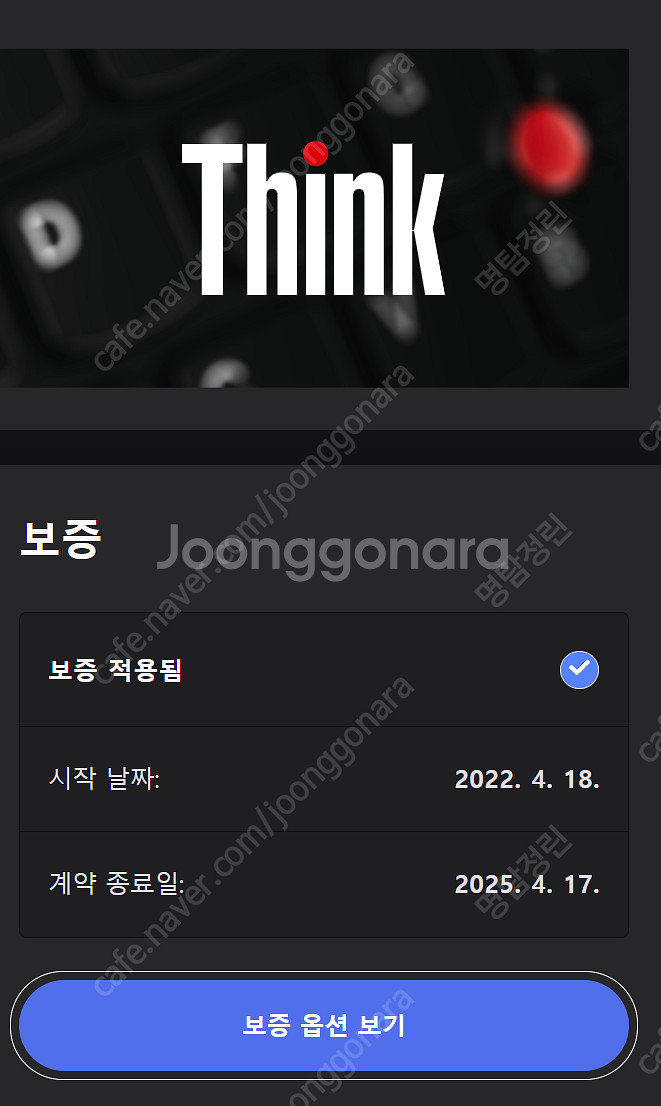 레노버 X1 티타늄요가 / 레노버 씽크패드 X1 Tit...--5