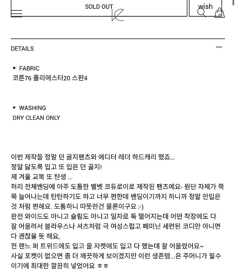 르뮈 던골지팬츠 (새상품)--2