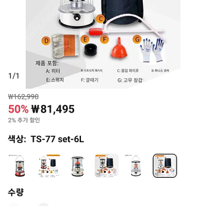 알리직구 TS-77난로 팝니다(택포)