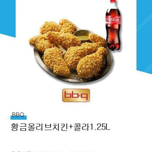 bbq 황금올리브치킨+콜라1.25L