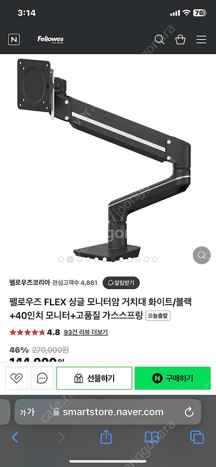펠로우즈 플렉스 고중량 싱글 모니터암 86143팝니다 ...--0