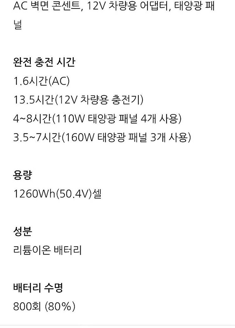 에코플로우델타1300--4