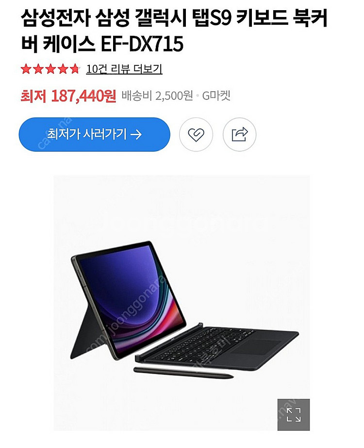 갤럭시 탭s9 / s9fe 키보드북커버 12.5만 배송...--0