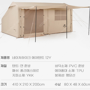 [새상품] 네이처하이크12y