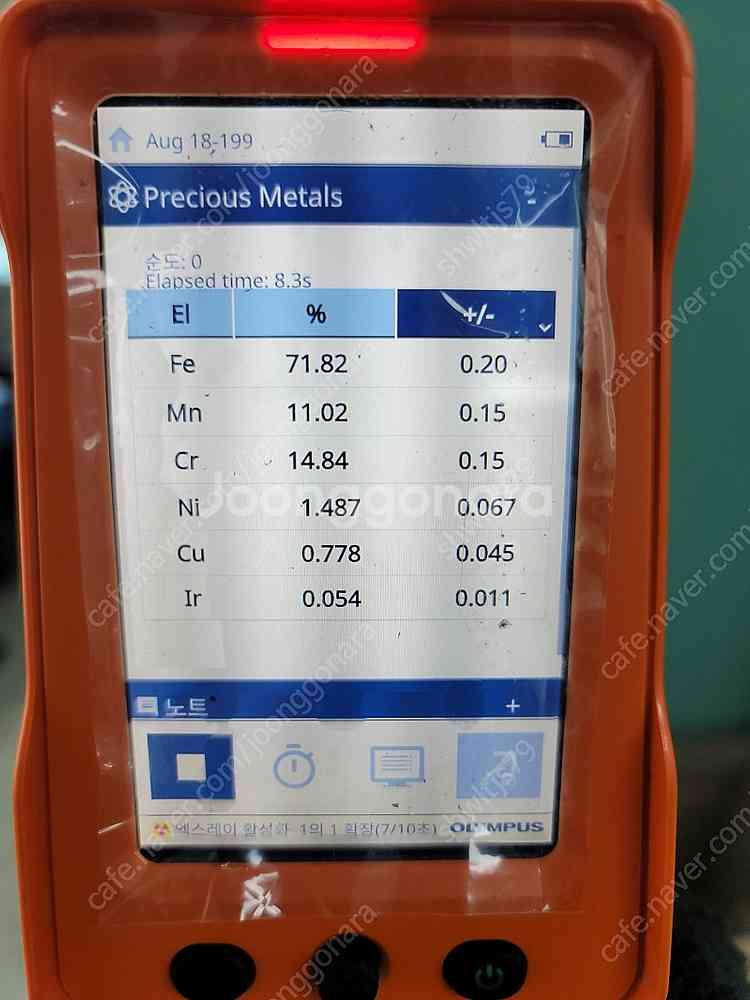올림푸스 휴대용 성분분석기 xrf 중고 실사용 10회미...--2